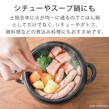 Amazon｜アンドエヌイー(&NE) 萬古焼 ごはん鍋 竹しゃもじ付
